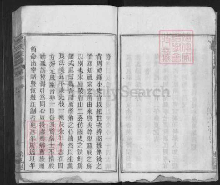 安徽省安庆市太湖县寺前镇鲁氏族谱-鲁氏宗谱.pdf电子版预览图3