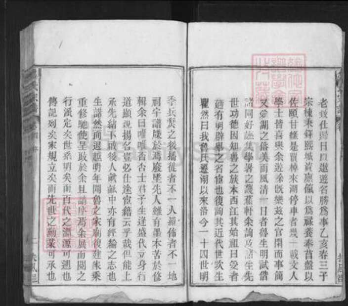 安徽省安庆市太湖县寺前镇鲁氏族谱-鲁氏宗谱.pdf电子版预览图4