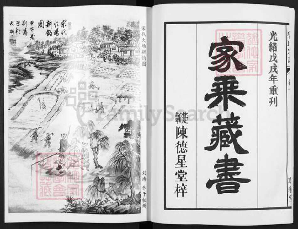 安徽省马鞍山市当涂县姑孰镇鲁氏尊亲堂族谱-鲁氏宗谱.pdf电子版预览图2