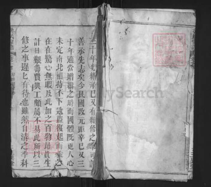 湖北省黄冈市麻城市鲁氏三异堂族谱-鲁氏宗谱.pdf电子版缩略图