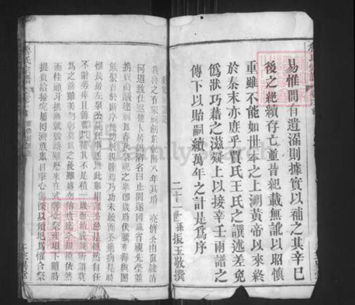 湖北省黄冈市麻城市鲁氏三异堂族谱-鲁氏宗谱.pdf电子版预览图3