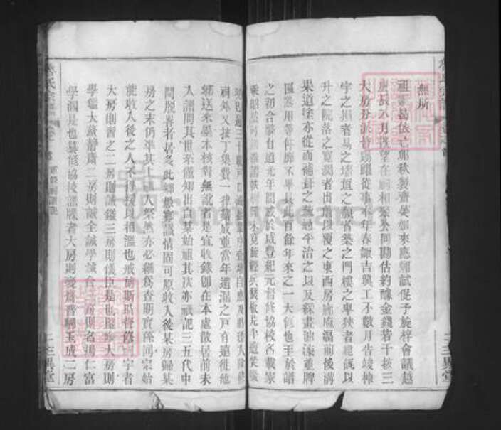 湖北省黄冈市麻城市鲁氏三异堂族谱-鲁氏宗谱.pdf电子版预览图4