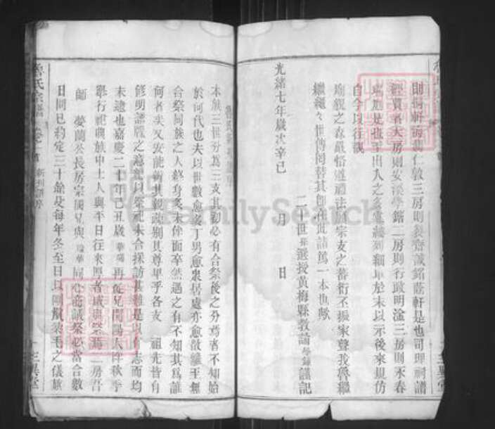 湖北省黄冈市麻城市鲁氏三异堂族谱-鲁氏宗谱.pdf电子版预览图5