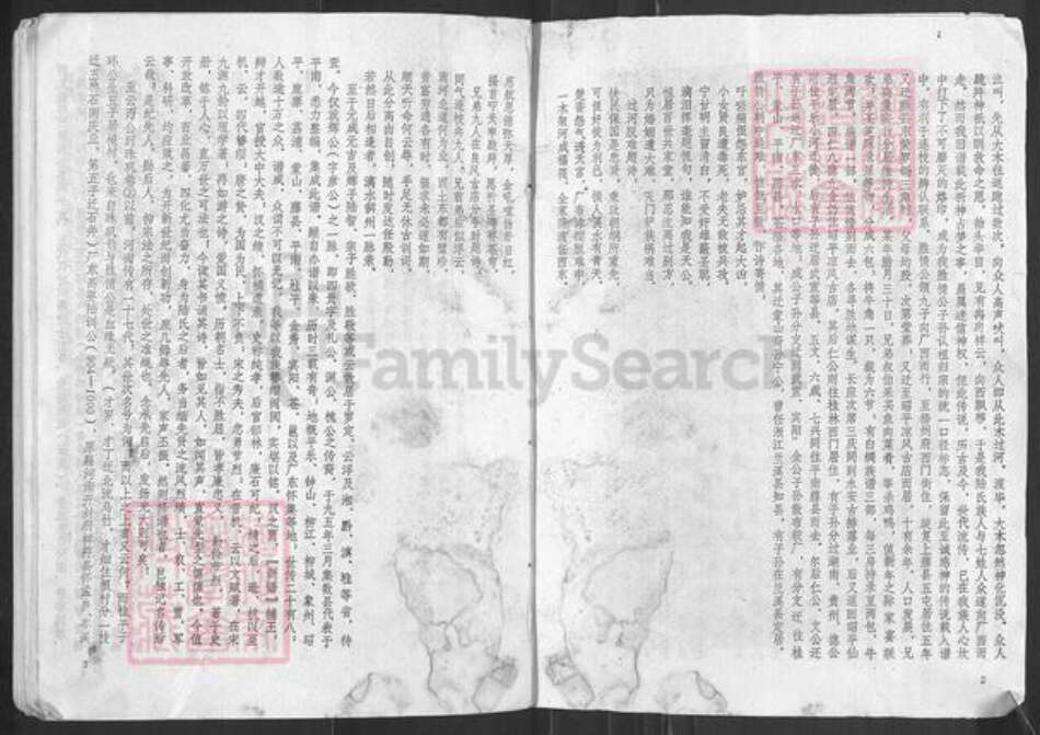 广西壮族自治区梧州市藤县陆氏族谱-陆氏族谱.pdf电子版预览图2