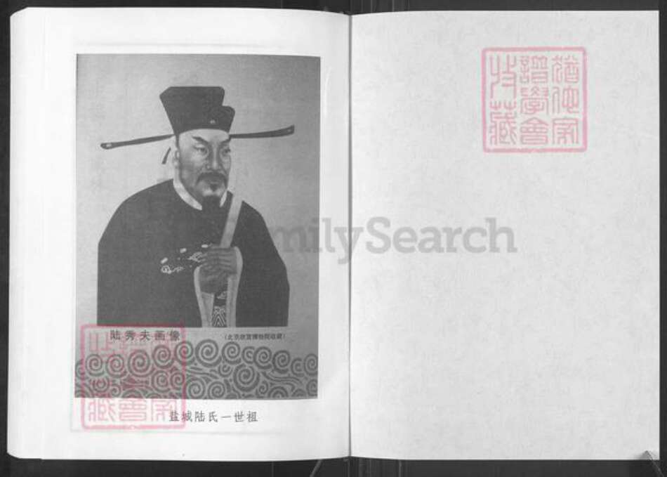 江苏省盐城市盐都区陆氏忠烈堂族谱-单于陈庄陆氏宗谱.pdf电子版预览图1