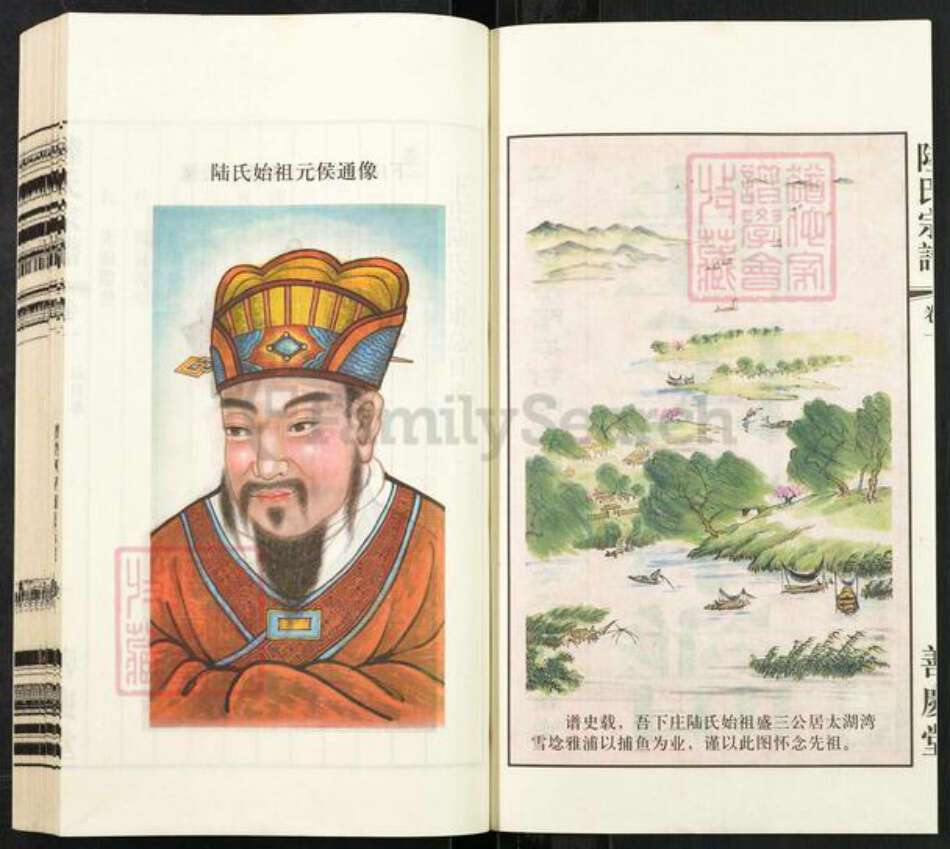 江苏省常州市武进县雪堰镇陆氏善庆堂族谱-江苏武进下庄陆氏宗谱.pdf电子版预览图2