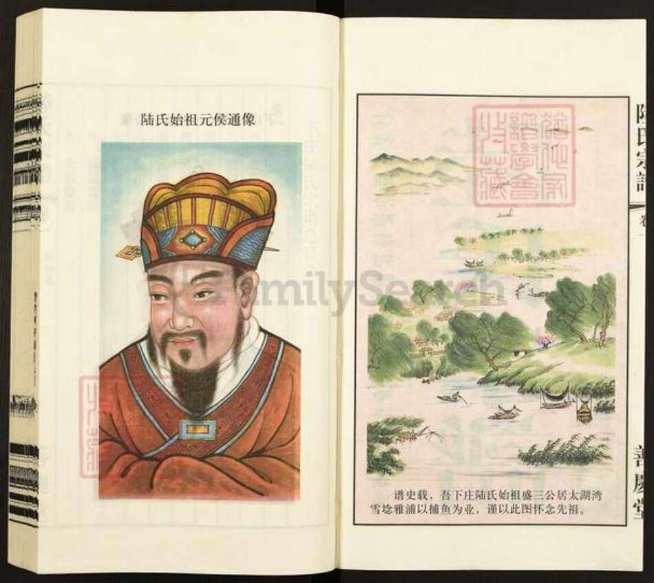 江苏省常州市武进县洛阳镇陆氏善庆堂族谱-江苏武进下庄陆氏宗谱.pdf电子版预览图2