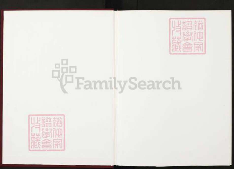 福建省宁德市屏南县岭下乡福建省宁德市屏南县陆；陆氏怀桔堂族谱-谢教坑陆氏族谱.pdf电子版预览图1