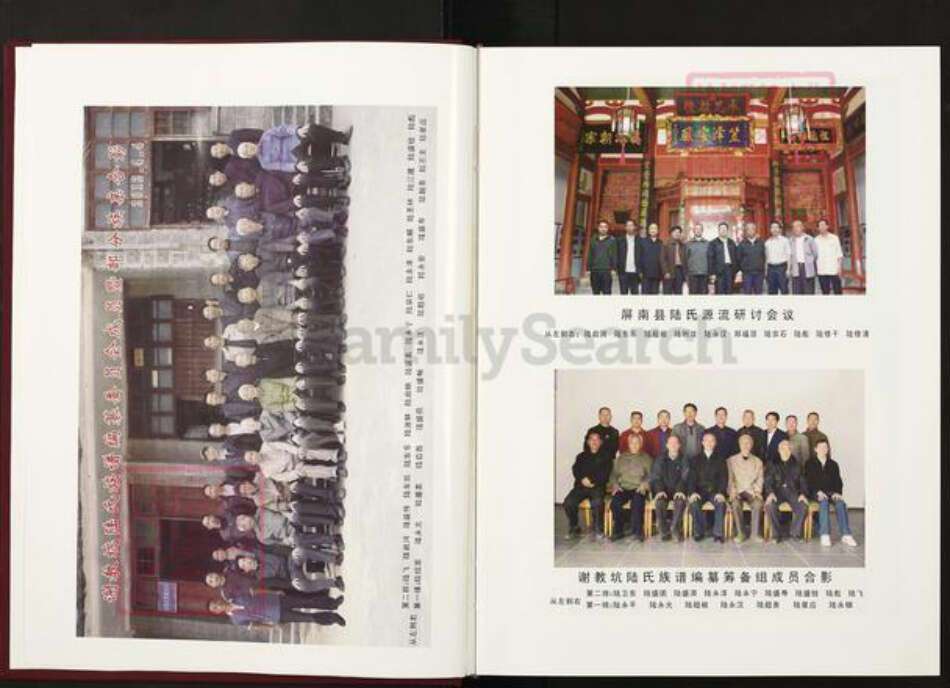 福建省宁德市屏南县岭下乡福建省宁德市屏南县陆；陆氏怀桔堂族谱-谢教坑陆氏族谱.pdf电子版预览图4