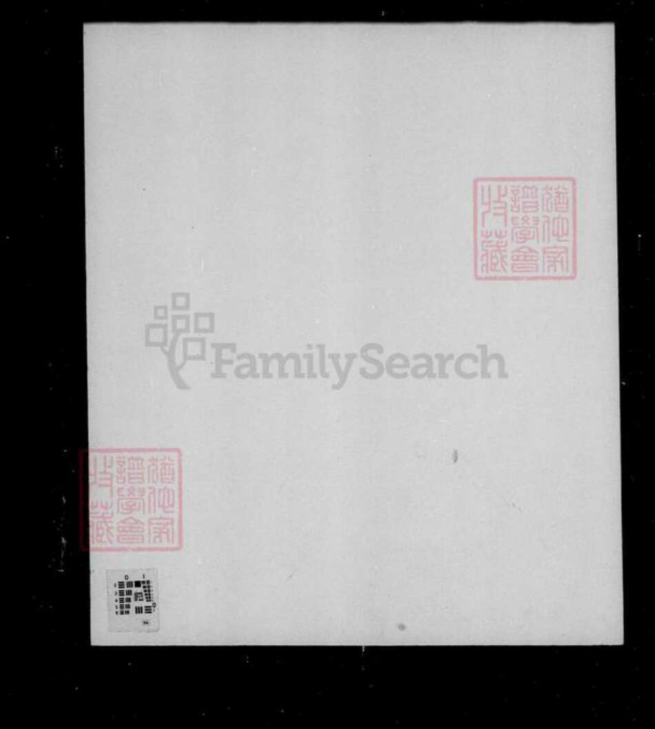 江苏省南京市江宁区陆氏族谱-云阳陆氏族谱 [8卷].pdf电子版缩略图