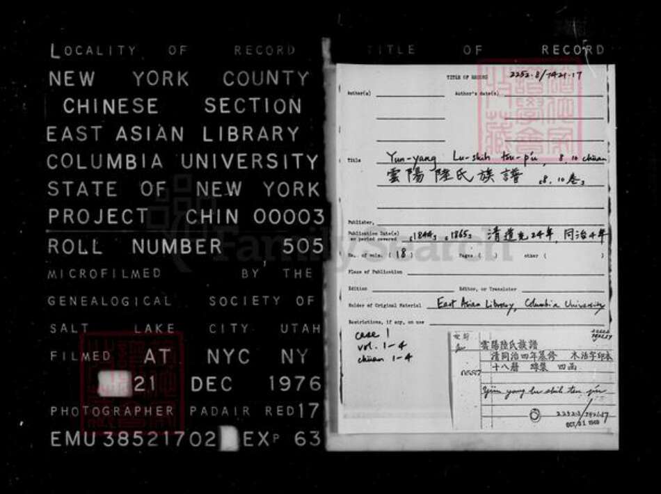 江苏省南京市江宁区陆氏族谱-云阳陆氏族谱 [8卷].pdf电子版预览图1