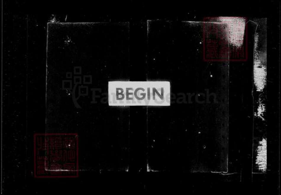 江苏省南京市江宁区陆氏族谱-云阳陆氏族谱 [8卷].pdf电子版预览图2