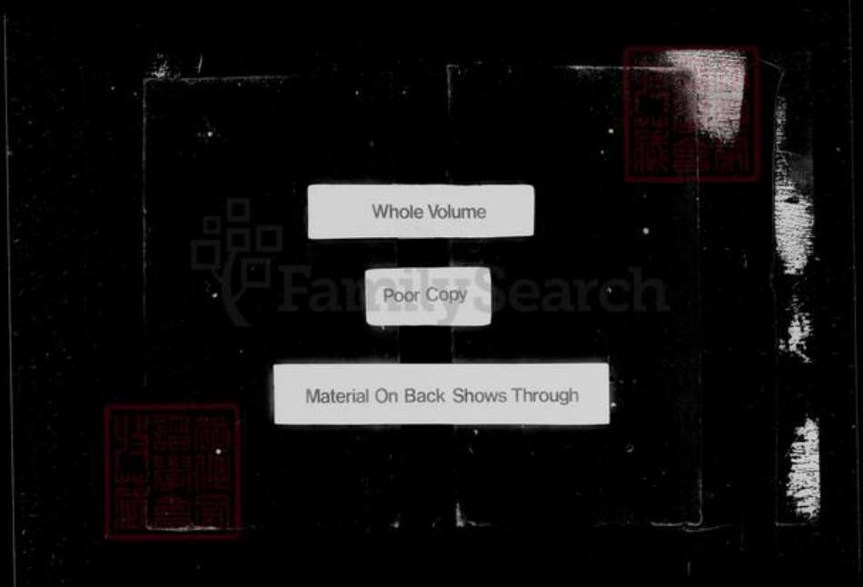 江苏省南京市江宁区陆氏族谱-云阳陆氏族谱 [8卷].pdf电子版预览图3