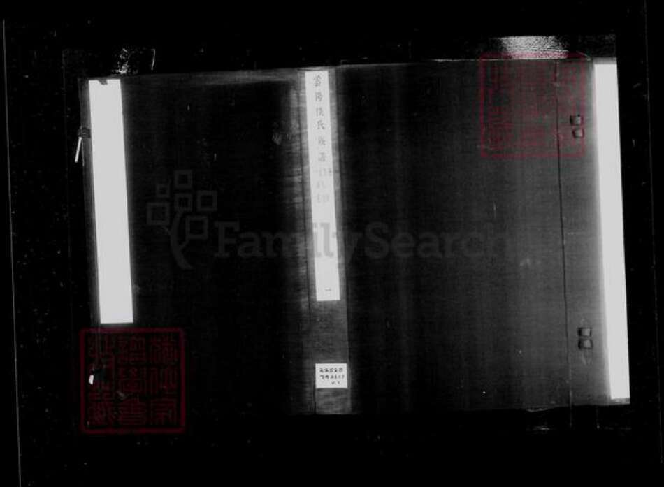 江苏省南京市江宁区陆氏族谱-云阳陆氏族谱 [8卷].pdf电子版预览图4