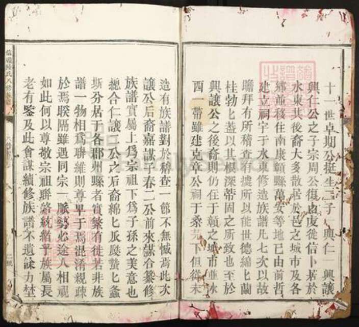 江西省赣州市信丰县陆氏族谱-信赣陆氏八修族谱.pdf电子版预览图3