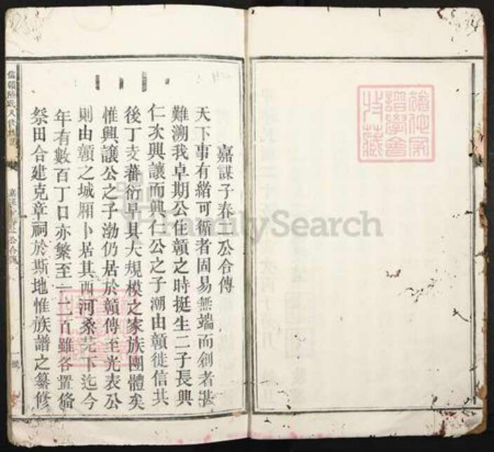 江西省赣州市信丰县陆氏族谱-信赣陆氏八修族谱.pdf电子版预览图5