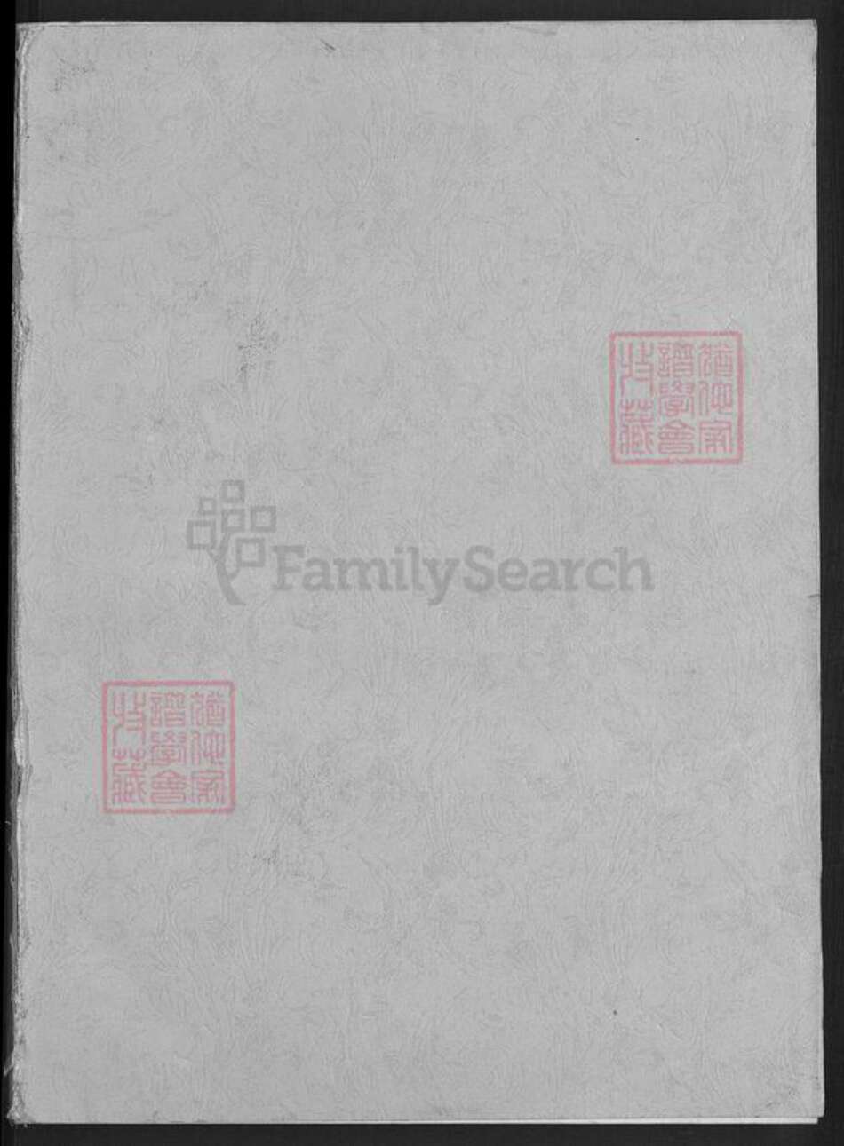 湖南省常德市桃源县漆河镇罗氏湘水堂族谱-罗氏再修族谱.pdf电子版预览图1