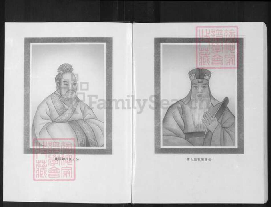 湖北省黄冈市麻城市白果镇罗氏族谱-罗氏族谱.pdf电子版预览图4