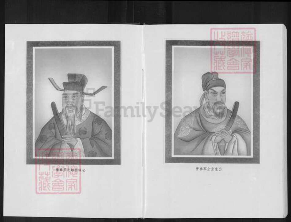 湖北省黄冈市麻城市白果镇罗氏族谱-罗氏族谱.pdf电子版预览图5