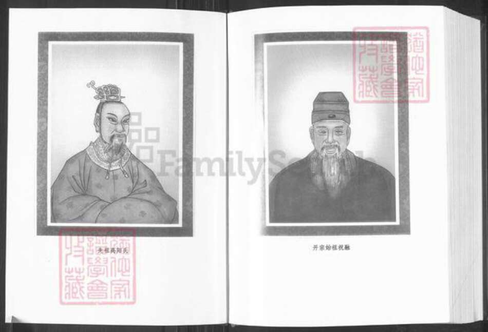 湖北省黄冈市麻城市白果镇罗氏族谱-罗氏族谱.pdf电子版预览图3