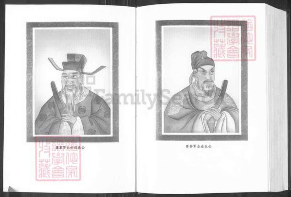 湖北省黄冈市麻城市白果镇罗氏族谱-罗氏族谱.pdf电子版预览图5