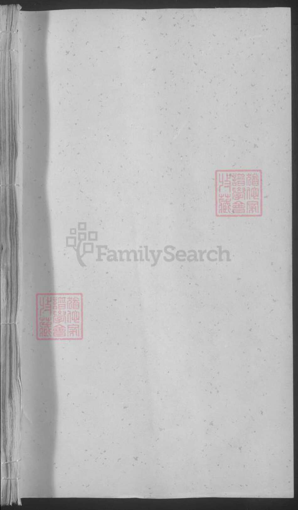 江西省抚州市广昌县罗氏族谱-罗氏遵改重修族谱 [不分卷].pdf电子版预览图1