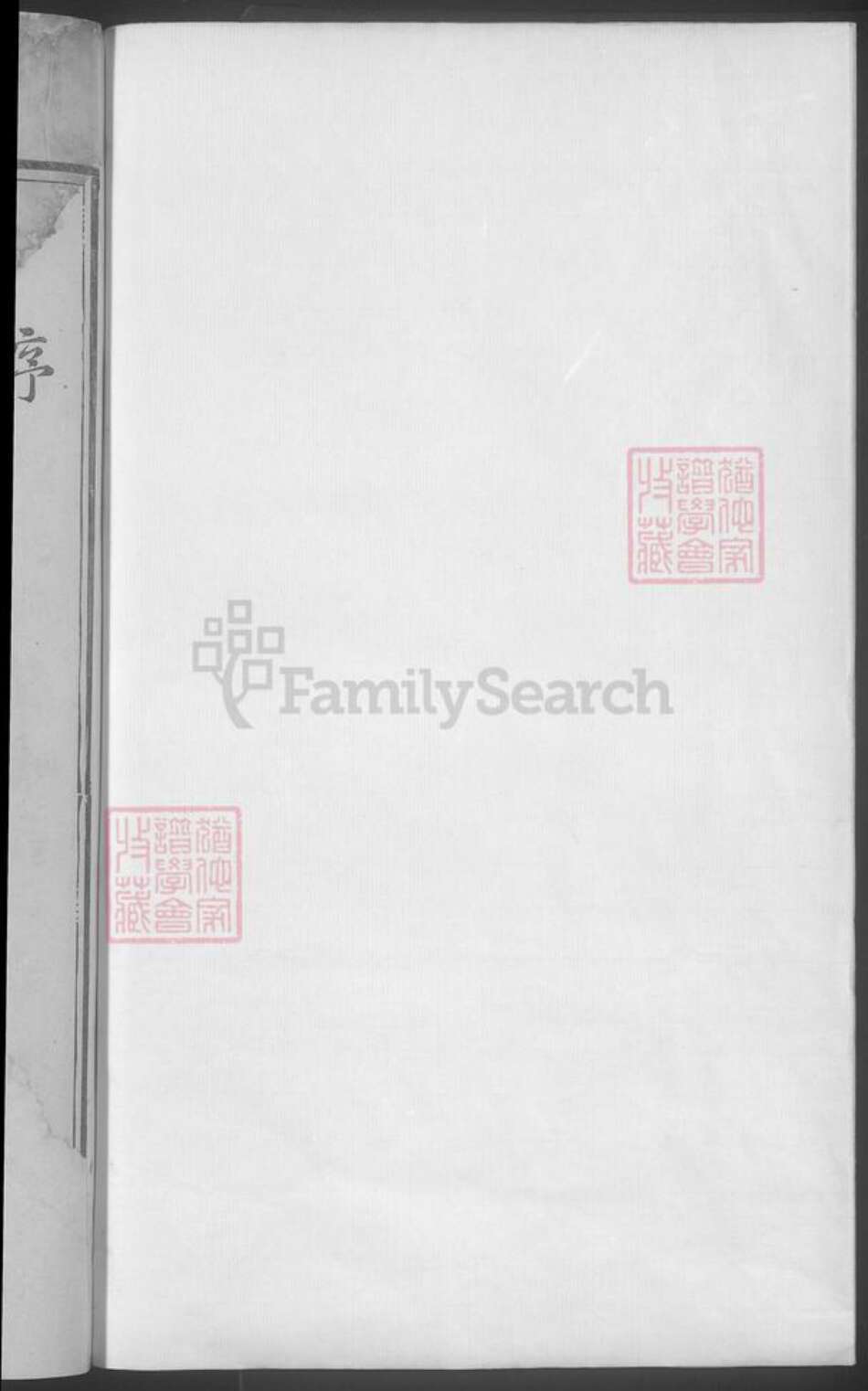 江西省抚州市广昌县罗氏族谱-罗氏遵改重修族谱 [不分卷].pdf电子版预览图2