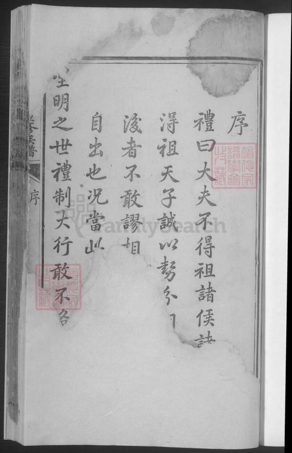 江西省抚州市广昌县罗氏族谱-罗氏遵改重修族谱 [不分卷].pdf电子版预览图3