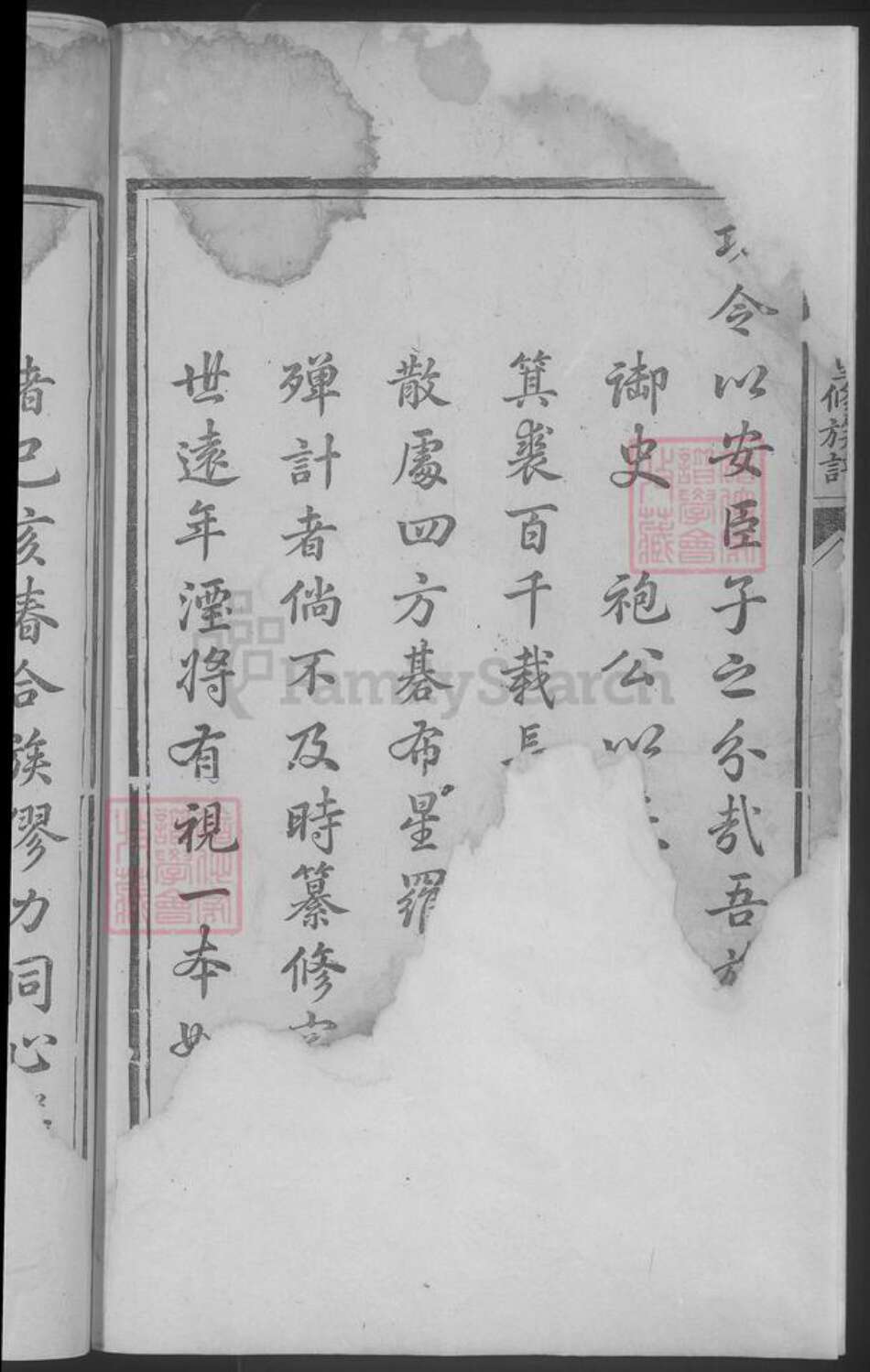 江西省抚州市广昌县罗氏族谱-罗氏遵改重修族谱 [不分卷].pdf电子版预览图4