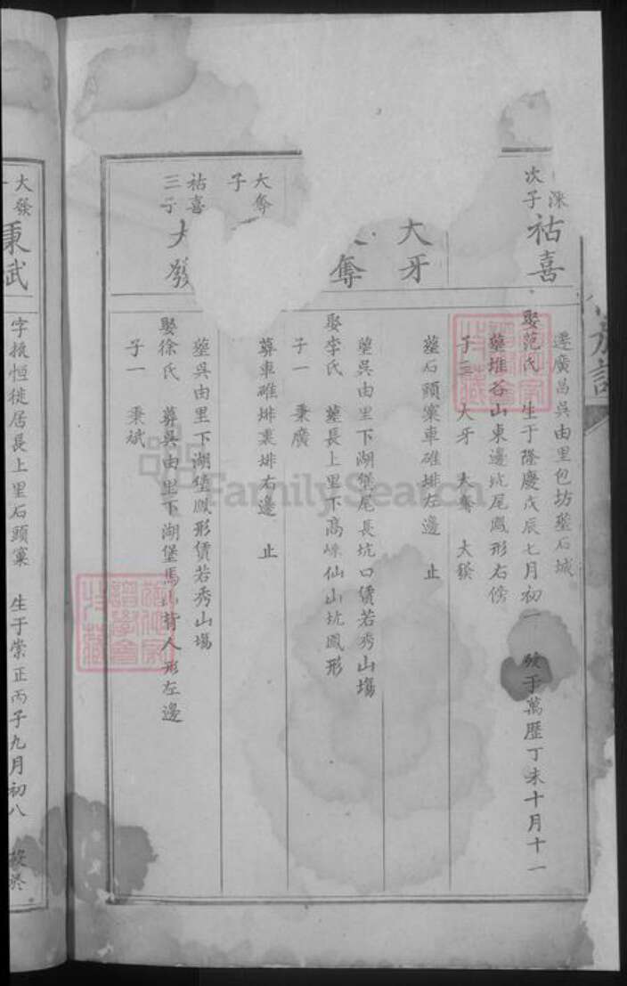 江西省九江市湖口县罗氏族谱-罗氏重修族谱 [不分卷].pdf电子版预览图4