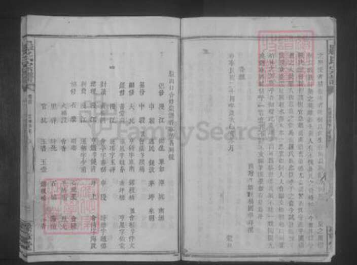 江西省九江市修水县罗氏族谱-罗氏宗谱 [13卷,首1卷].pdf电子版预览图3