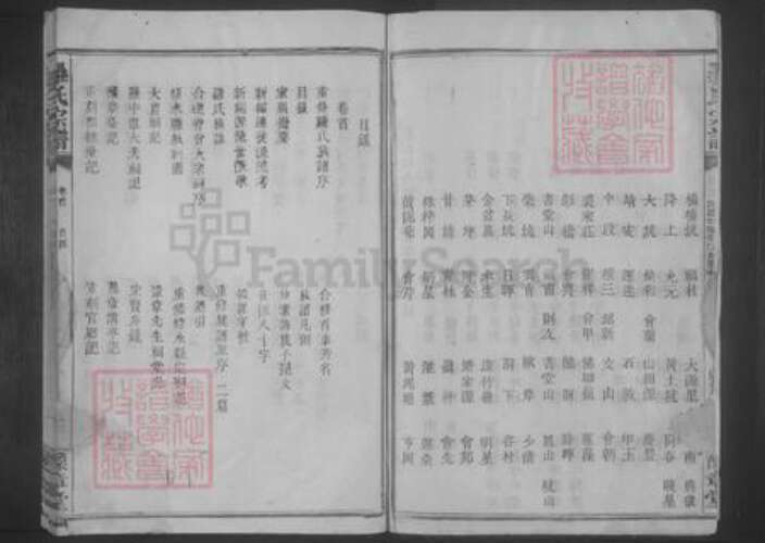 江西省九江市修水县罗氏族谱-罗氏宗谱 [13卷,首1卷].pdf电子版预览图4