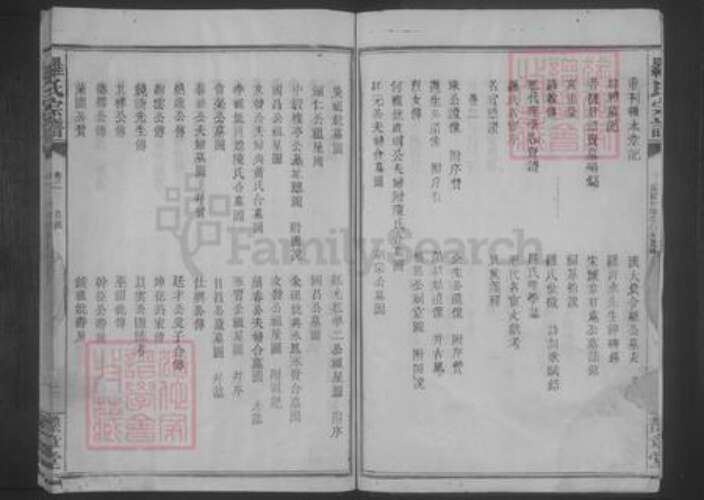 江西省九江市修水县罗氏族谱-罗氏宗谱 [13卷,首1卷].pdf电子版预览图5