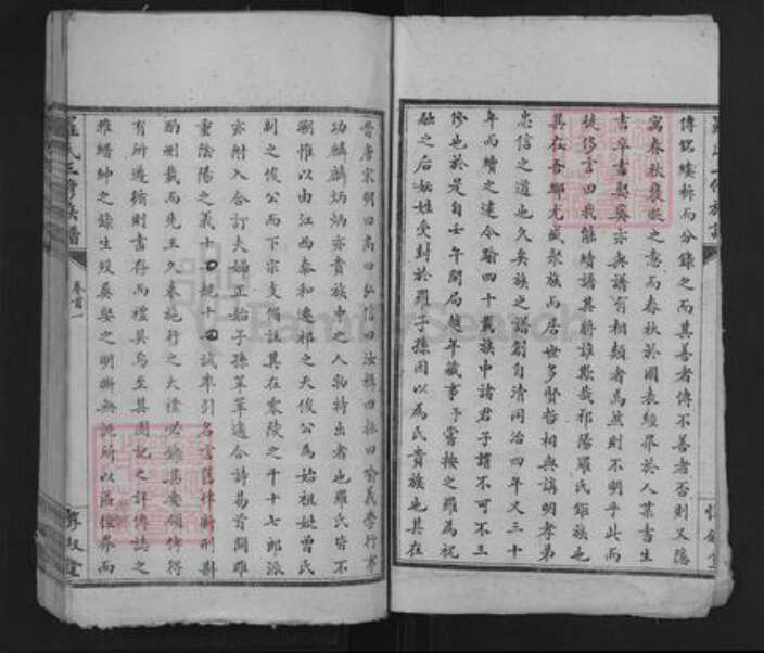 湖南省永州市祁阳县罗氏惇叙堂族谱-罗氏三修族谱.pdf电子版预览图2