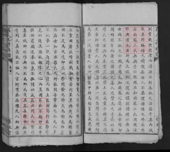 湖南省永州市祁阳县罗氏惇叙堂族谱-罗氏三修族谱.pdf电子版预览图3