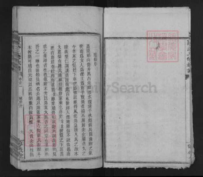 湖南省永州市祁阳县罗氏惇叙堂族谱-罗氏三修族谱.pdf电子版预览图5