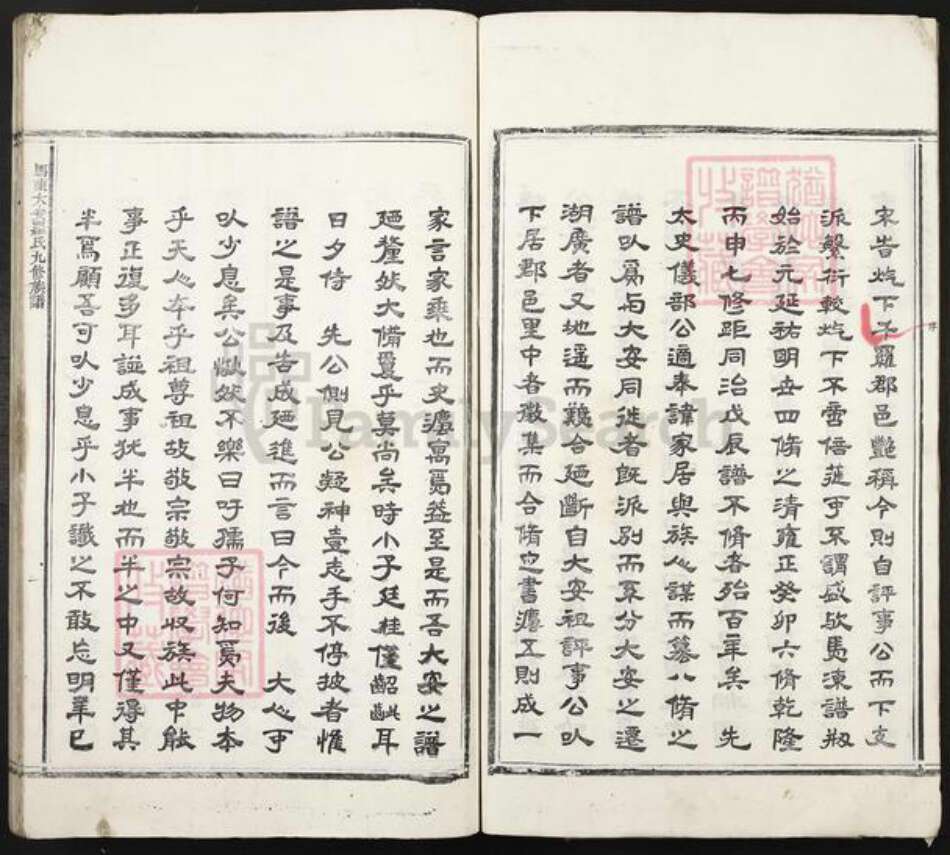 江西省吉安市吉安县万福镇罗氏绍远堂族谱-马冻大安罗氏九修族谱.pdf电子版预览图3