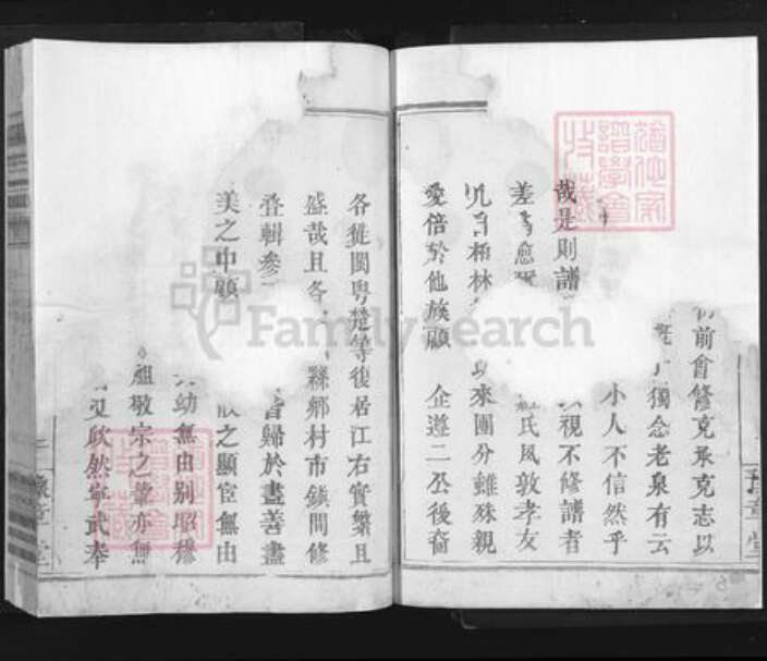 江西省南昌市南昌县富山乡罗氏豫章堂族谱-罗氏宗谱.pdf电子版预览图2