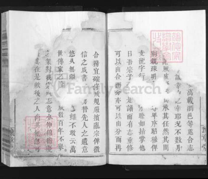 江西省南昌市南昌县富山乡罗氏豫章堂族谱-罗氏宗谱.pdf电子版预览图3