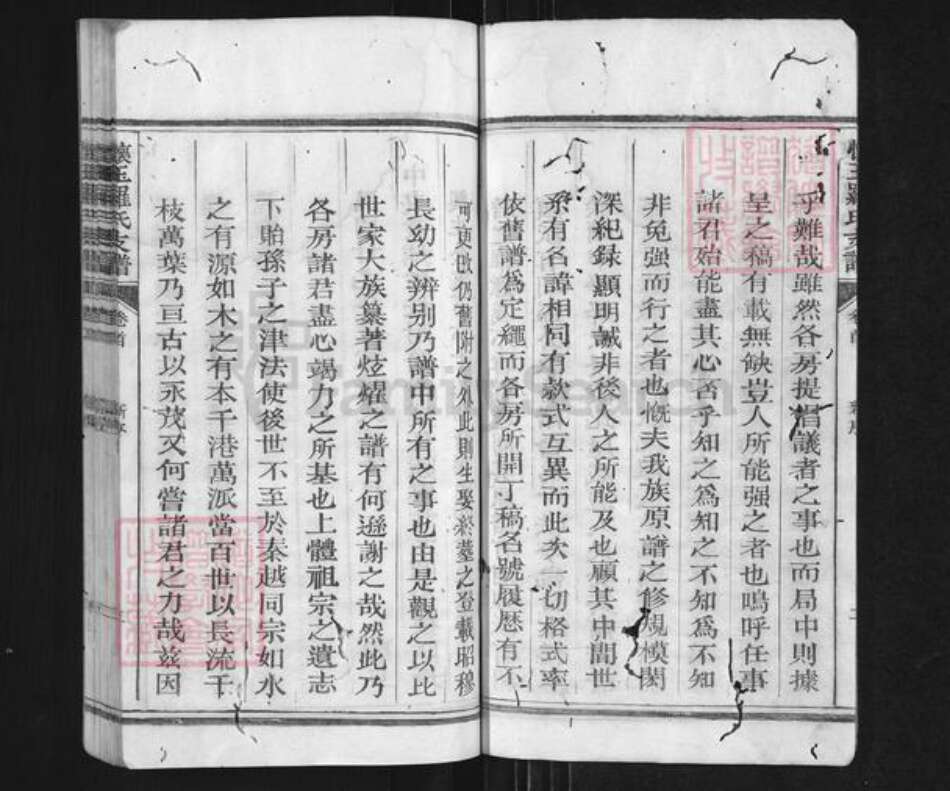 江西省上饶市玉山县下镇罗氏族谱-怀玉罗氏支谱.pdf电子版预览图3