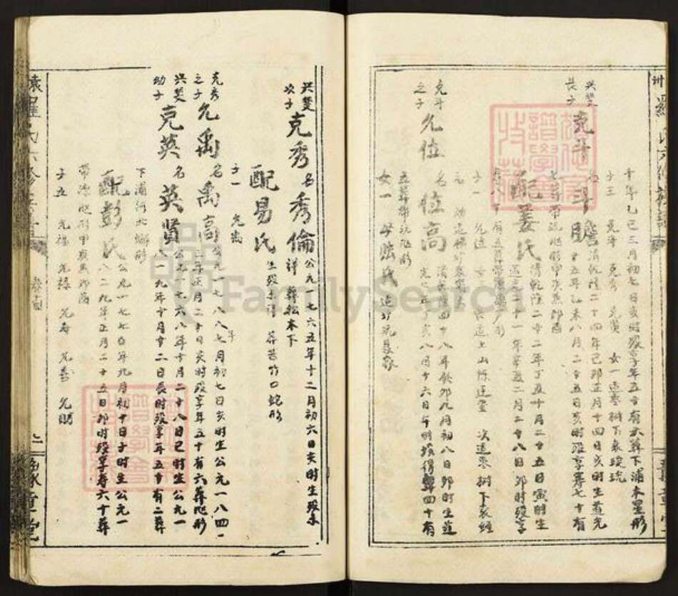 江西省宜春市袁州区罗氏豫章堂族谱-袁州罗氏六修族谱.pdf电子版预览图3