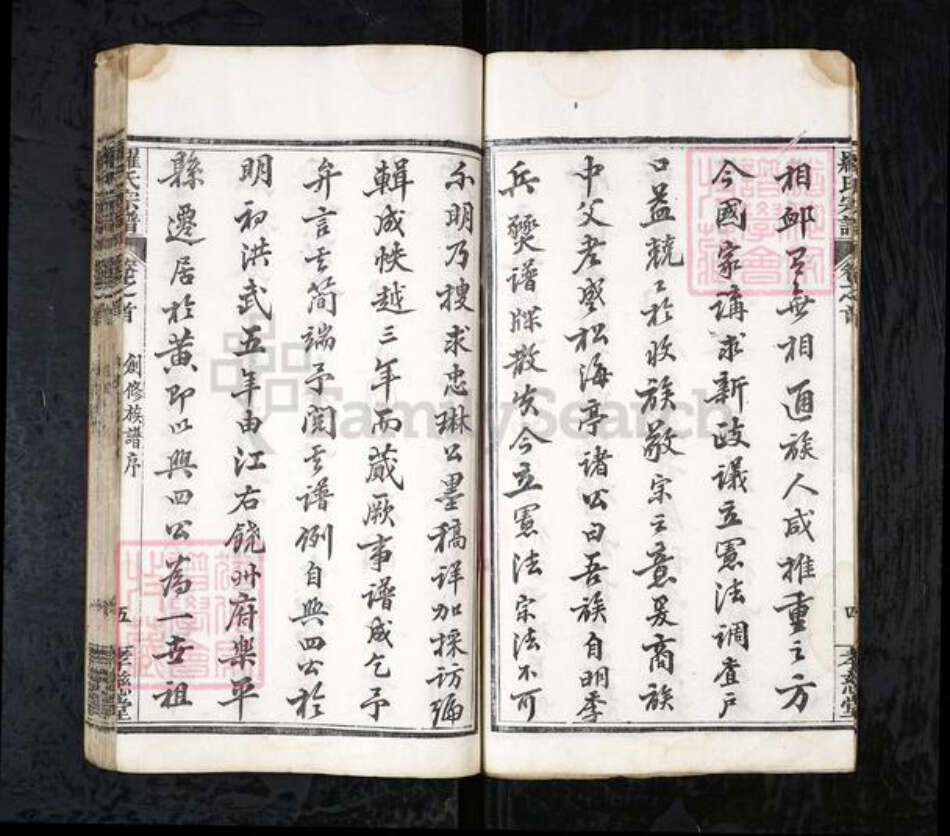 湖北省黄冈市罗氏族谱-罗氏宗谱（东分）[11卷首3卷].pdf电子版预览图5