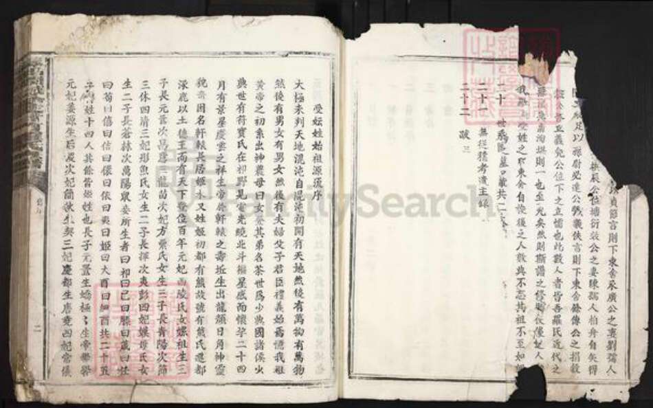 江西省抚州市广昌县甘竹镇罗氏复初堂族谱-泰和阙城分徙甘竹罗氏族谱.pdf电子版预览图5