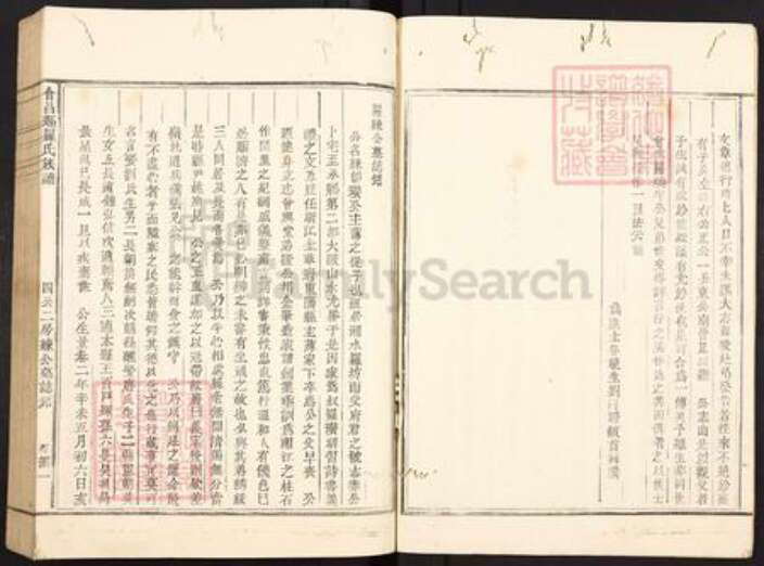 江西省赣州市会昌县站塘乡罗氏族谱-罗氏族谱.pdf电子版预览图2