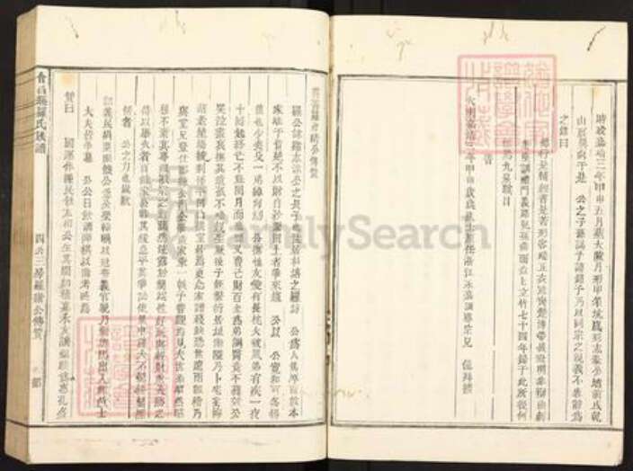 江西省赣州市会昌县站塘乡罗氏族谱-罗氏族谱.pdf电子版预览图3