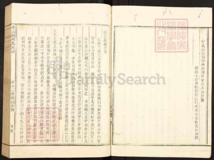 江西省赣州市会昌县站塘乡罗氏族谱-罗氏族谱.pdf电子版预览图4