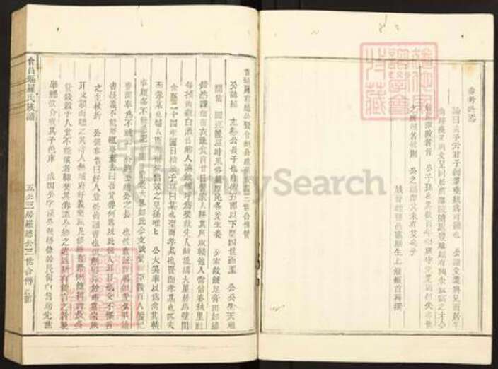 江西省赣州市会昌县站塘乡罗氏族谱-罗氏族谱.pdf电子版预览图5