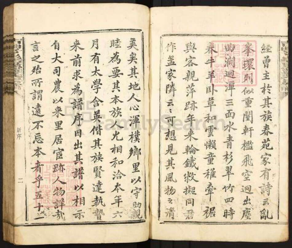 福建省龙岩市上杭县溪口镇罗氏族谱-古丰丫髻岭罗氏房谱.pdf电子版预览图3