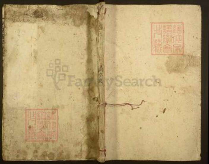 湖南省郴州市桂阳县罗氏琳琅堂族谱-桂阳罗氏族谱.pdf电子版缩略图