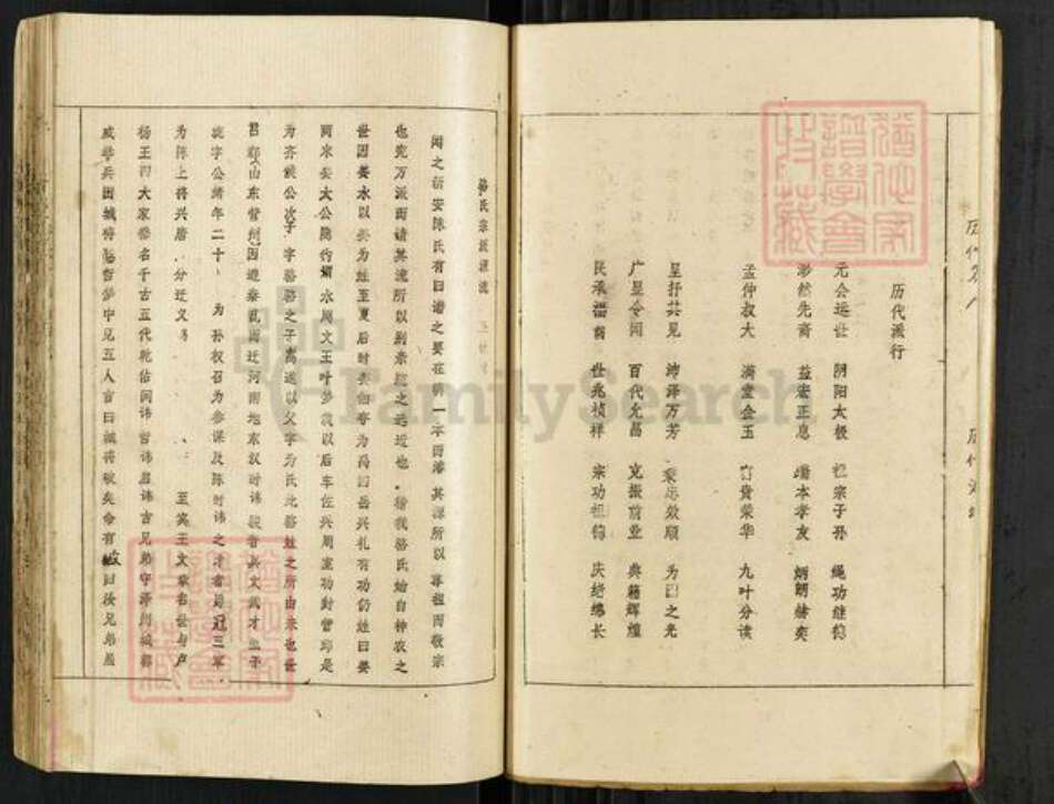 湖北省黄冈市黄梅县骆氏余庆堂族谱-骆氏家谱.pdf电子版预览图4